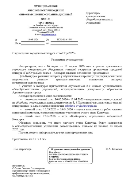 Файл:ИОЦ-15-616.pdf