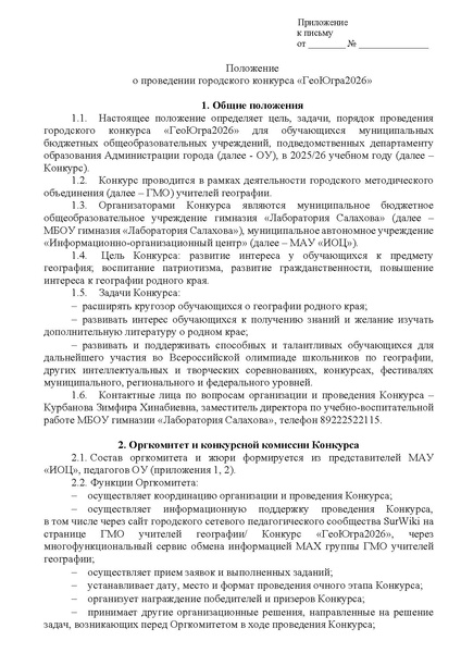 Файл:ИОЦ-15-616.pdf