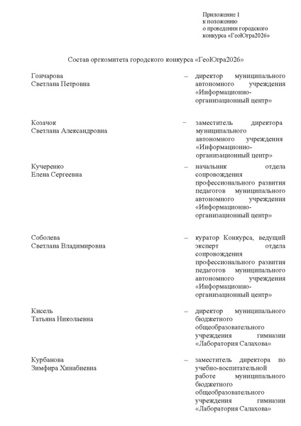 Файл:ИОЦ-15-616.pdf