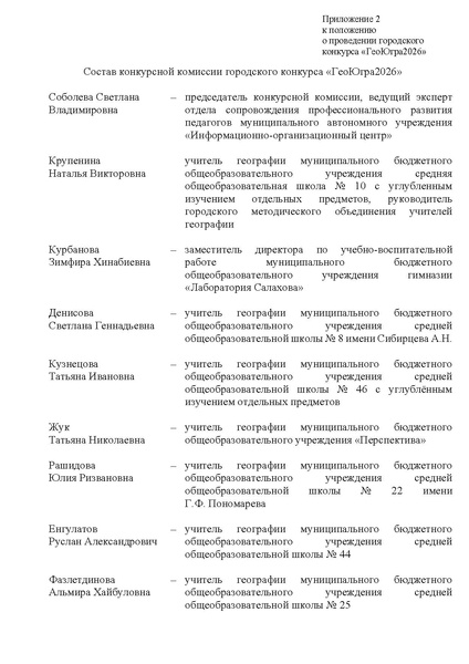 Файл:ИОЦ-15-616.pdf