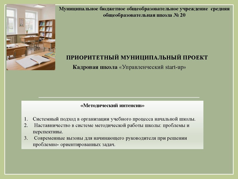 Файл:Методический интенсив 24.02.26.pdf