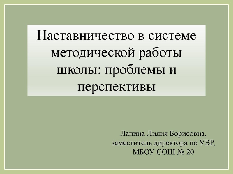 Файл:Методический интенсив 24.02.26.pdf
