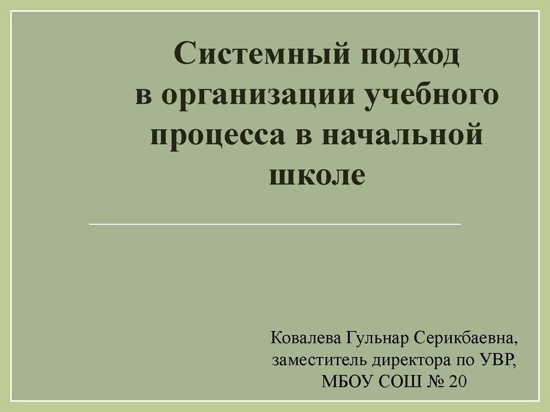 Файл:Методический интенсив 24.02.26.pdf
