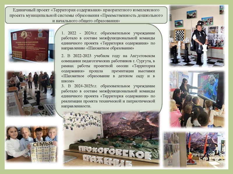 Файл:Методический интенсив 24.02.26.pdf