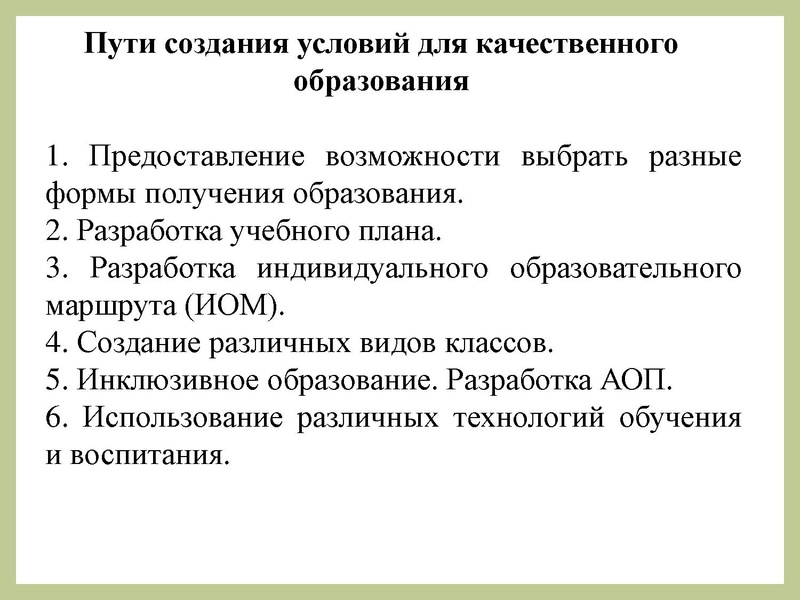 Файл:Методический интенсив 24.02.26.pdf