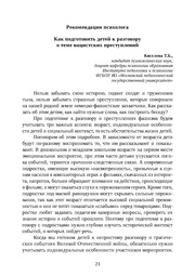следующая страница →