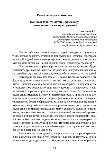 Файл:Проведение Памятного дня Без срока давности - 2026.pdf