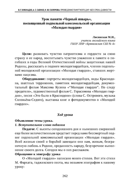 Файл:Проведение Памятного дня Без срока давности - 2026.pdf