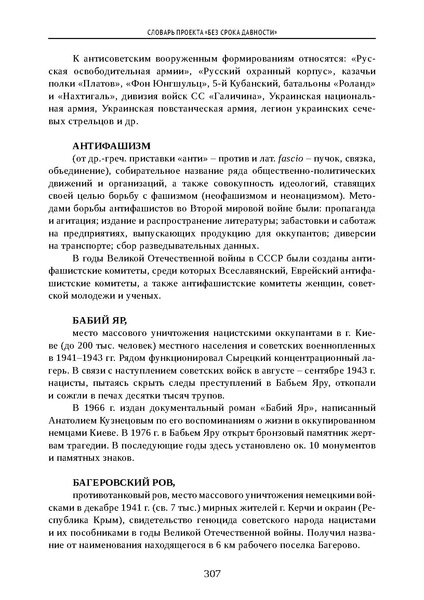 Файл:Проведение Памятного дня Без срока давности - 2026.pdf