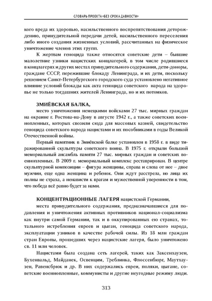 Файл:Проведение Памятного дня Без срока давности - 2026.pdf