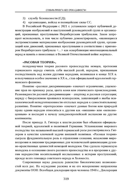 Файл:Проведение Памятного дня Без срока давности - 2026.pdf
