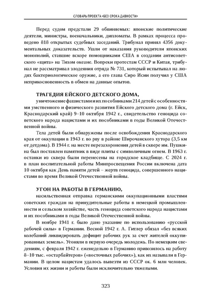 Файл:Проведение Памятного дня Без срока давности - 2026.pdf