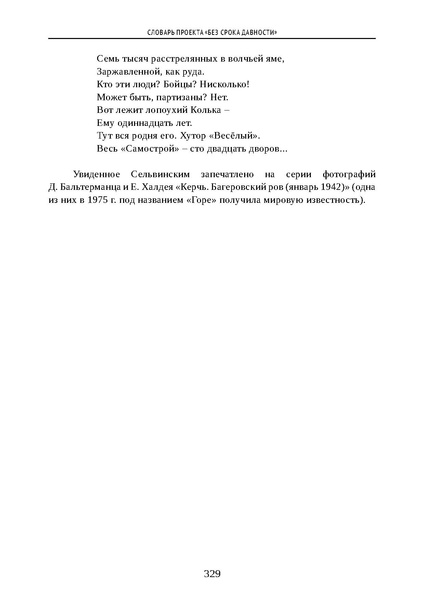 Файл:Проведение Памятного дня Без срока давности - 2026.pdf