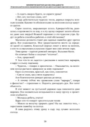 следующая страница →