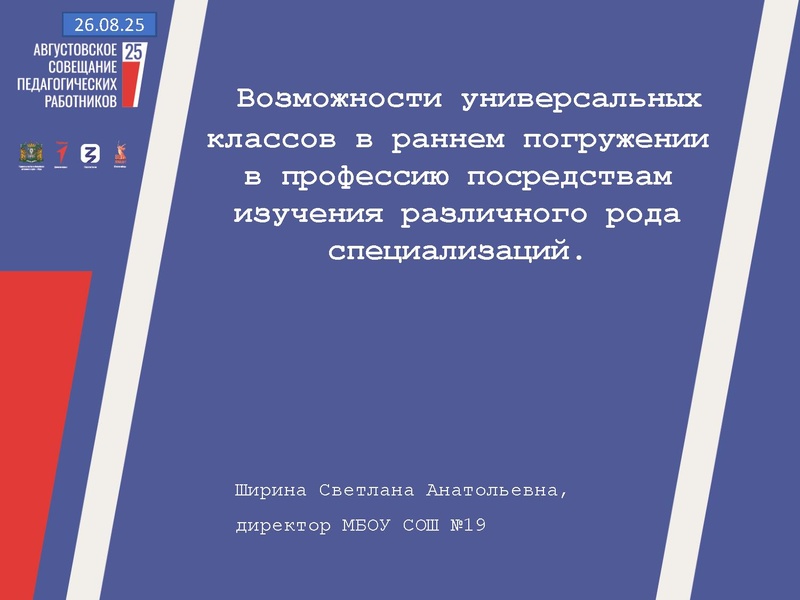 Файл:Ширина Светлана Анатольевна АС 2025.pdf