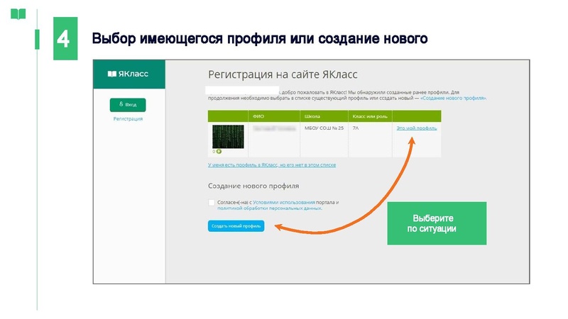 Файл:ЯКласс Головина Ю.А..pdf