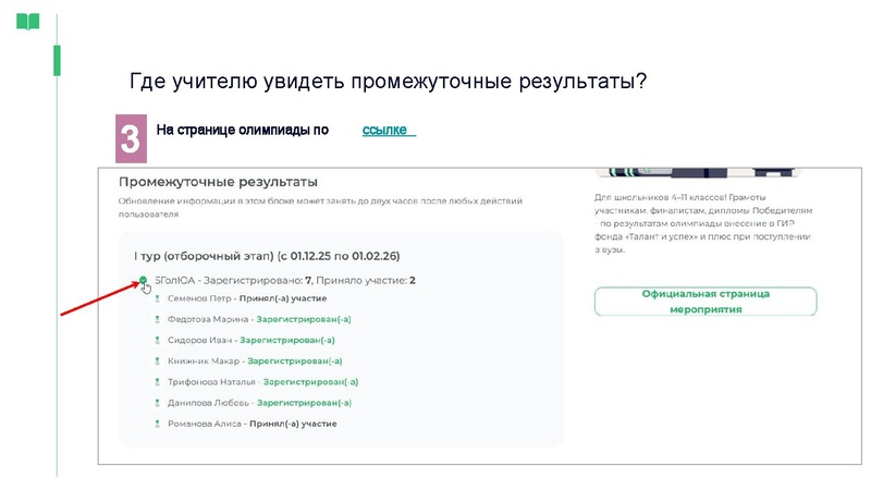 Файл:ЯКласс Головина Ю.А..pdf