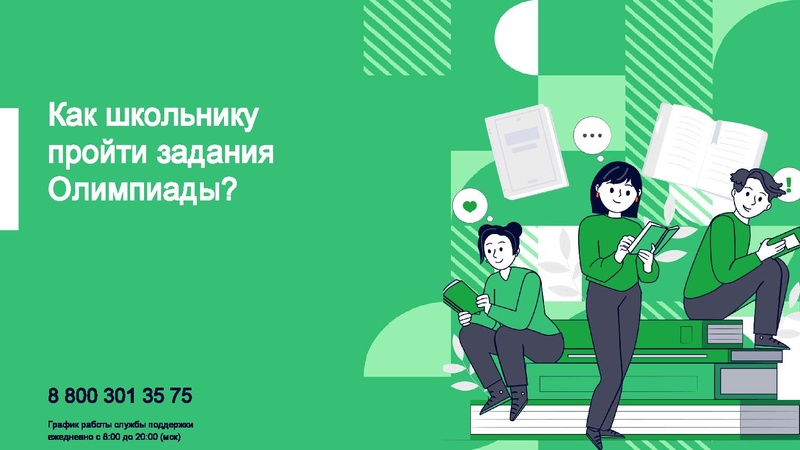 Файл:ЯКласс Головина Ю.А..pdf