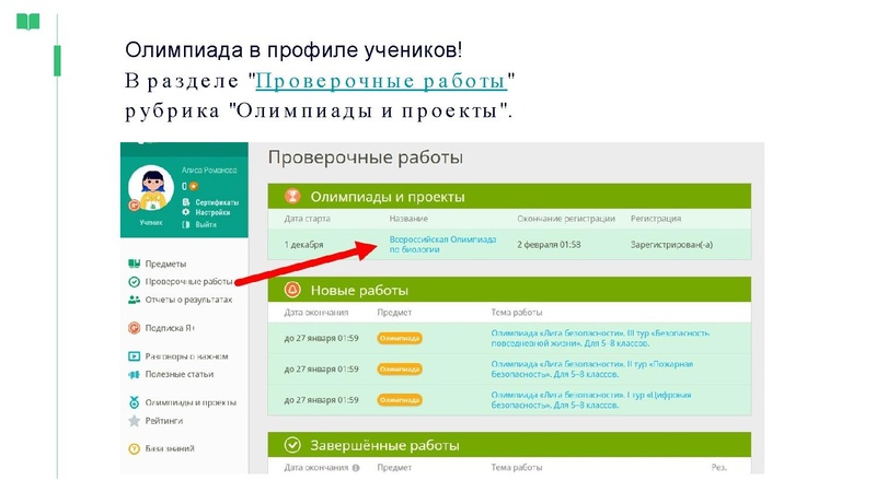 Файл:ЯКласс Головина Ю.А..pdf