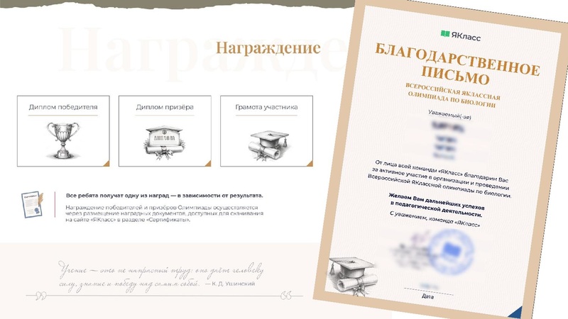 Файл:ЯКласс Головина Ю.А..pdf