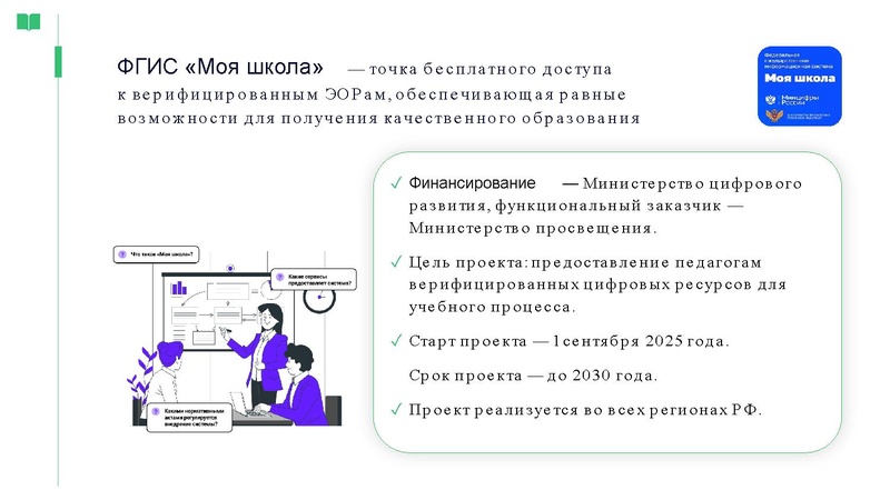 Файл:ЯКласс Головина Ю.А..pdf
