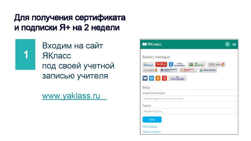 Файл:ЯКласс Головина Ю.А..pdf