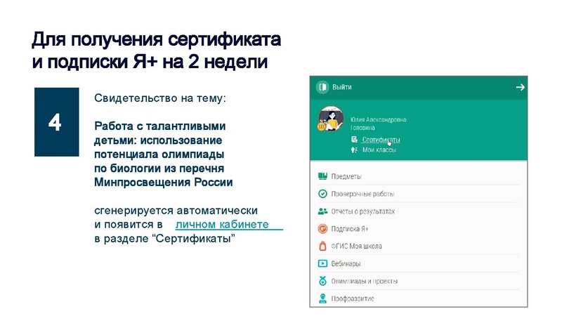 Файл:ЯКласс Головина Ю.А..pdf