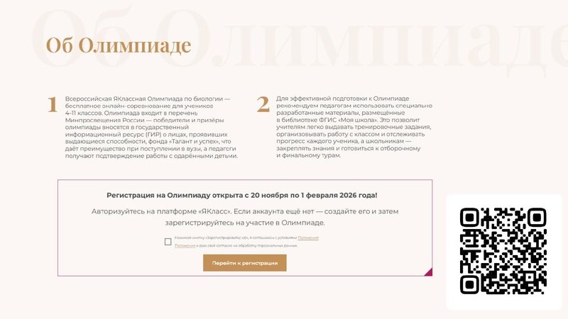 Файл:ЯКласс Головина Ю.А..pdf