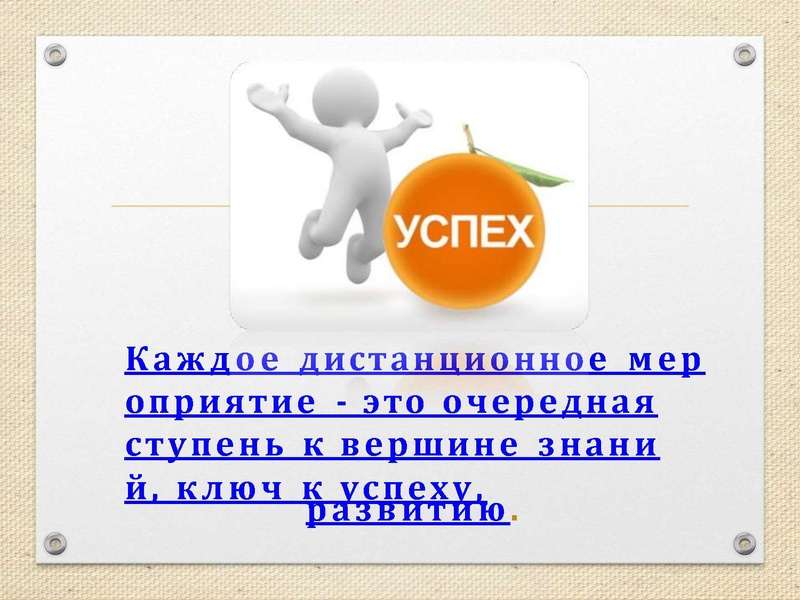 Файл:Дистанционные конкурсы Заречнева ЕВ.pdf