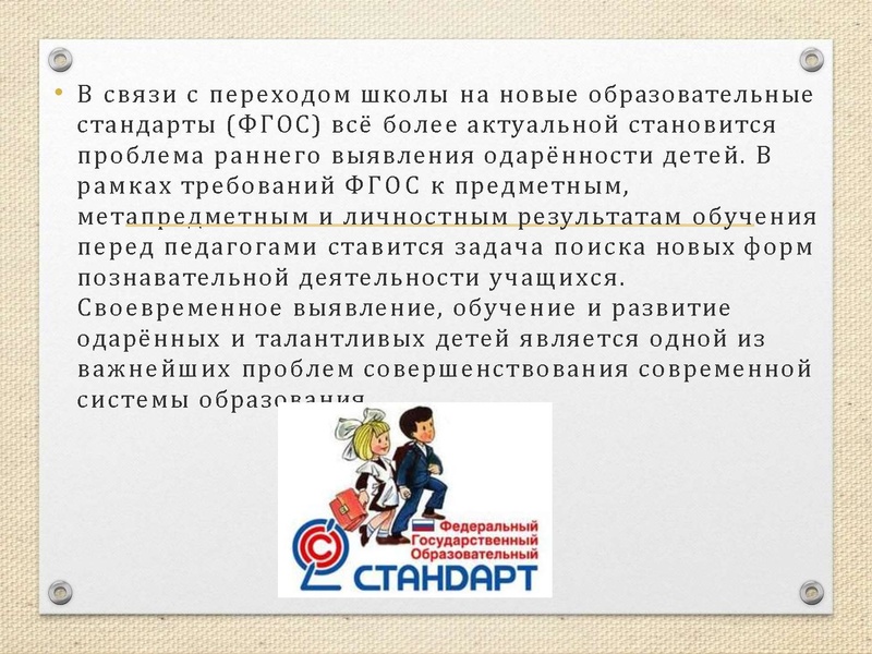 Файл:Дистанционные конкурсы Заречнева ЕВ.pdf