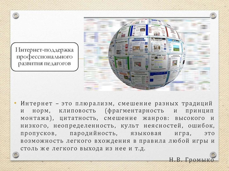 Файл:Дистанционные конкурсы Заречнева ЕВ.pdf