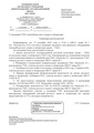EDS ИОЦ О заседании 1 ГМО учителей РЯ 17 сентября 2025 г.docx.pdf