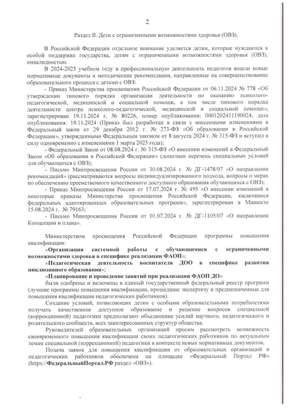 Файл:Новеллы 2025 ГМО апрель.pdf