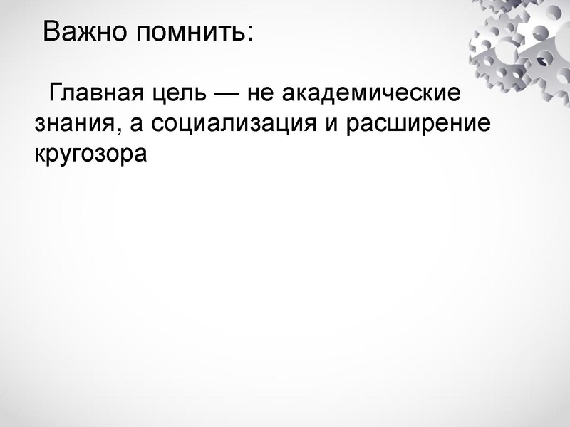 Файл:Особенности преподавания английского языка учащимся с ограниченными возможностями здоровья.pdf