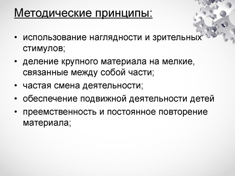 Файл:Особенности преподавания английского языка учащимся с ограниченными возможностями здоровья.pdf
