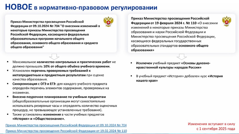 Файл:Особенности преподавания учебного предмета Английский язык Медведева.pdf