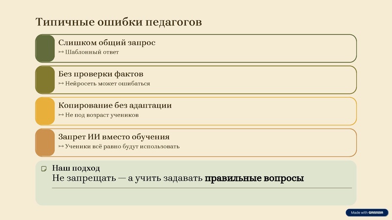 Файл:17. Промпт-инжиниринг.pdf