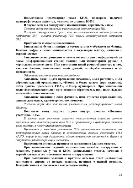 Файл:EDS Об утверждении Регламента по Физике 2025.docx.pdf
