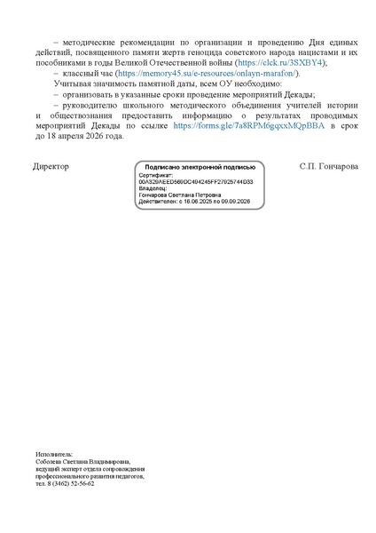 Файл:ИОЦ-15-770.pdf