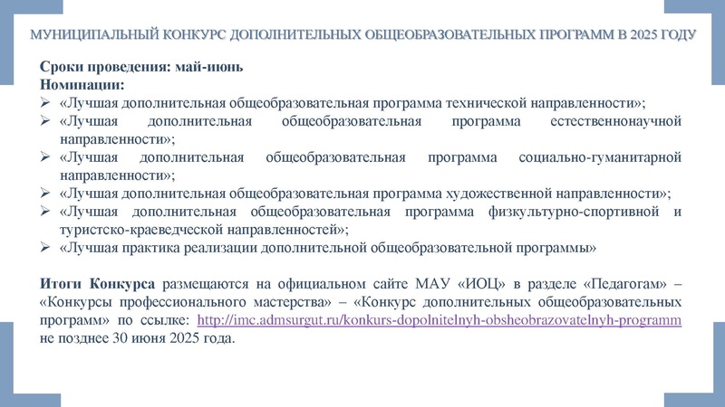 Файл:Заседание ГМО 4 Музыки 21.05.2025.pdf