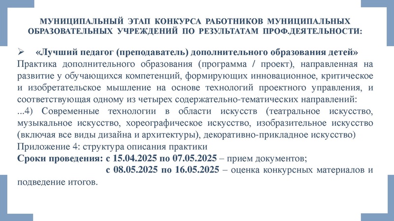 Файл:Заседание ГМО 4 Музыки 21.05.2025.pdf