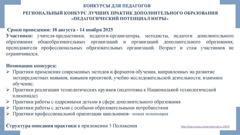 Файл:Заседание ГМО 4 Музыки 21.05.2025.pdf