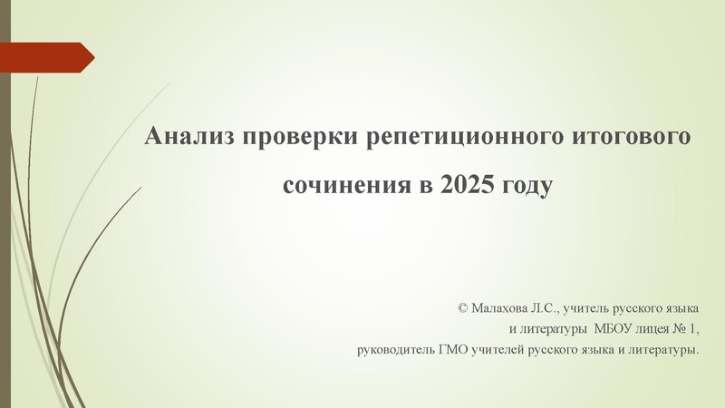 Файл:Малахова ЛС.pdf