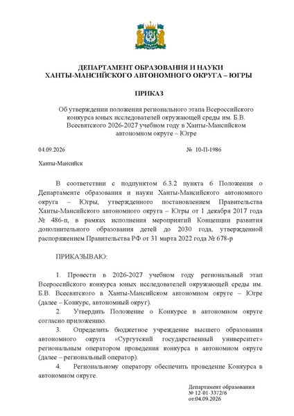 Файл:О конкурсе.pdf