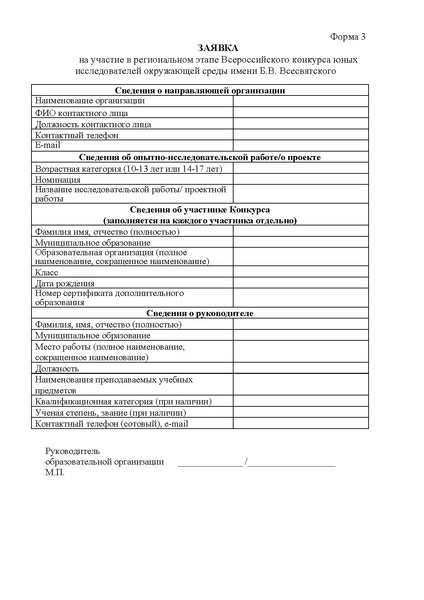Файл:О конкурсе.pdf
