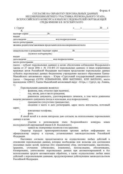 Файл:О конкурсе.pdf