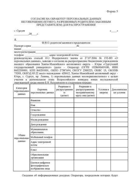 Файл:О конкурсе.pdf