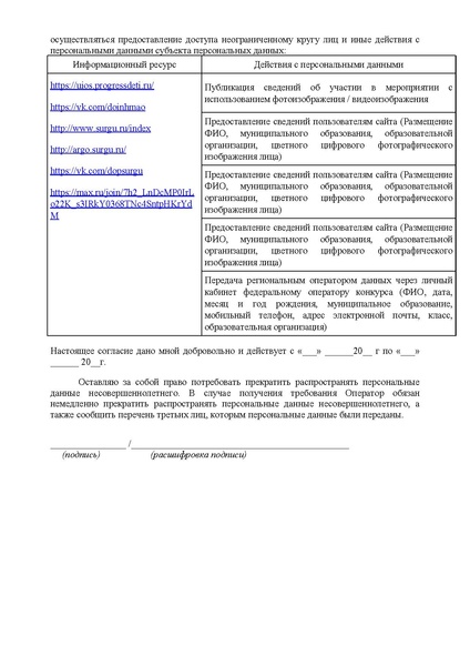 Файл:О конкурсе.pdf