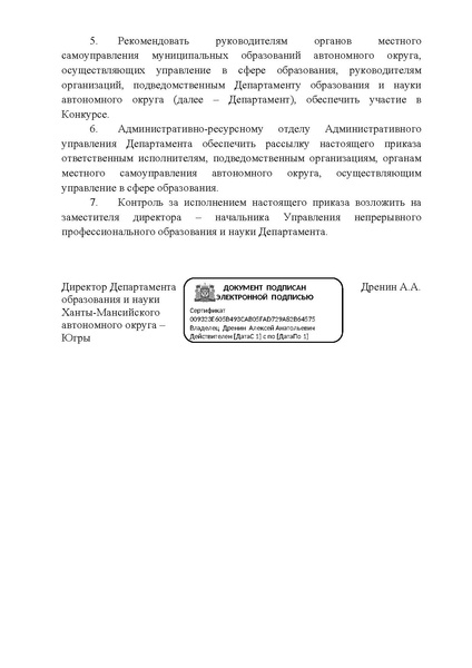 Файл:О конкурсе.pdf