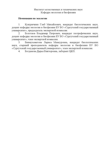 Файл:О конкурсе.pdf